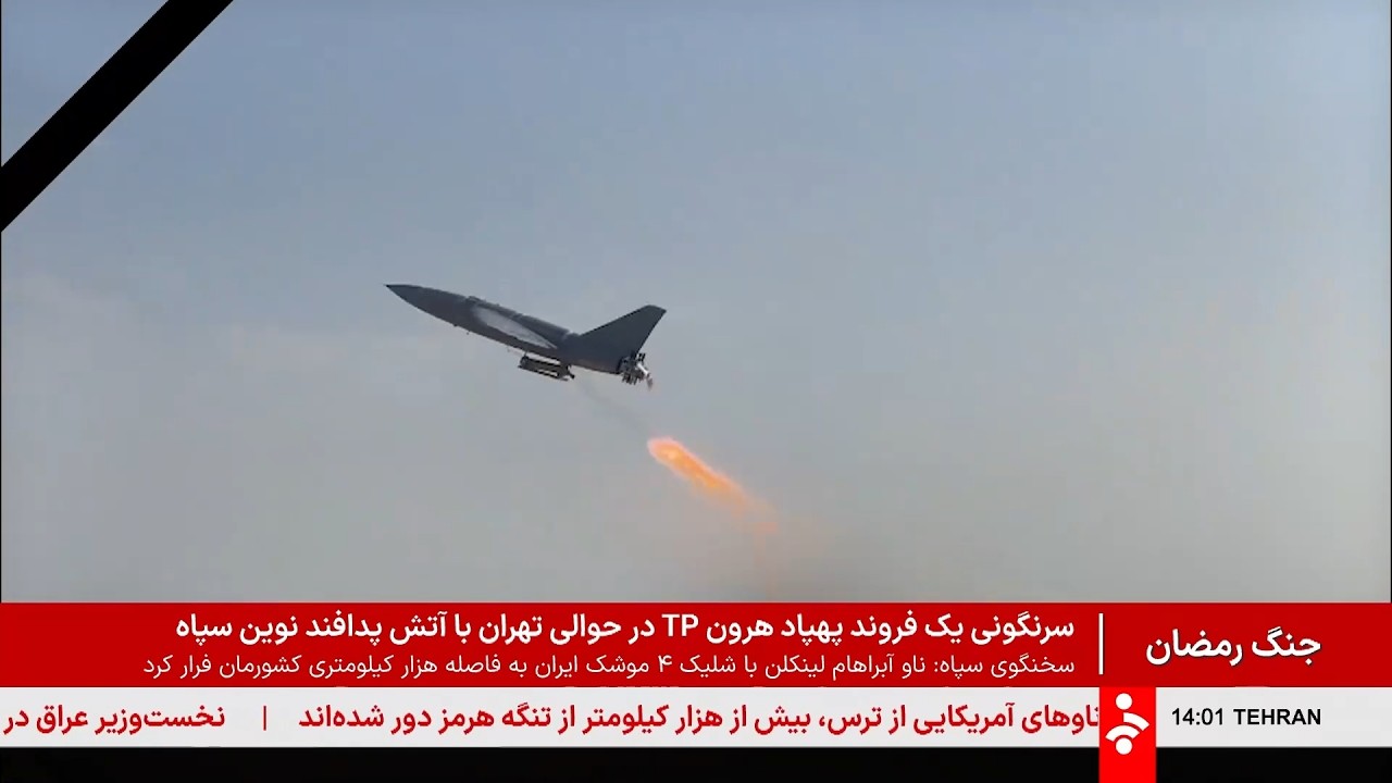 خبر نیمروزی - سه شنبه 19 اسفند 1404