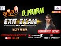 D.PHARM EXIT EXAM MCQs LAKSHYA SERIES VIDEO 2 I BIOCHEMISTRY I TUTEXO ACADEMY EXIT EXAM CLASS #DPEE
