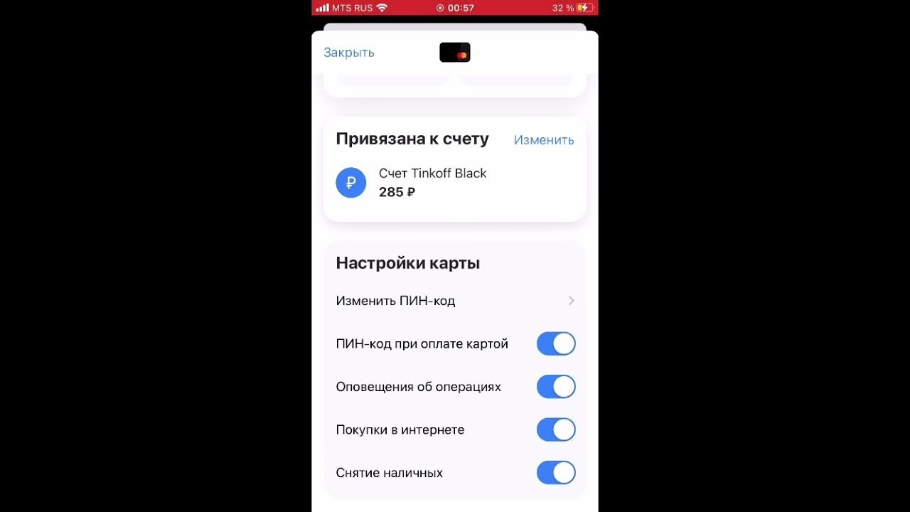 Тинькофф уведомления об операциях. Оповещения об операциях тинькофф банк. Отключить уведомления в тинькофф. Плата за оповещения об операциях. Тинькофф Блэк уведомления об операциях.