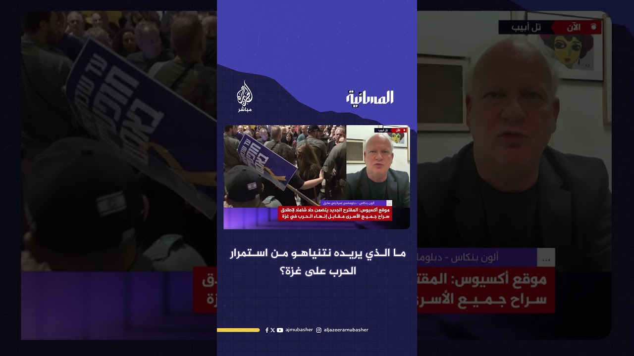 ما الذي يريده نتنياهو من استمرار الحرب على غزة؟