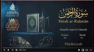 Quran: 55. Surah Ar-Rahmân  \/ Saad Al-Ghamdi\/Read version: Arabic and English translation