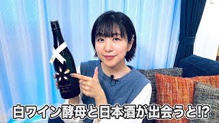 かやのみ #89 「新感覚の日本酒、花の舞アビス はどんな味？」