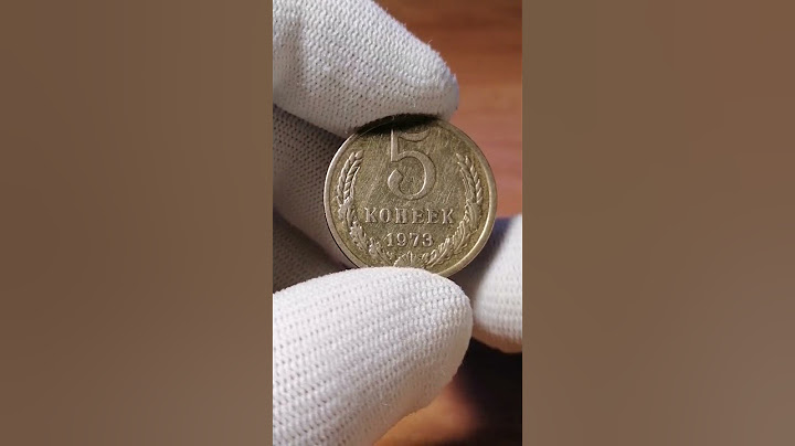 🌍 700 рублей за монету 5 копеек 1973