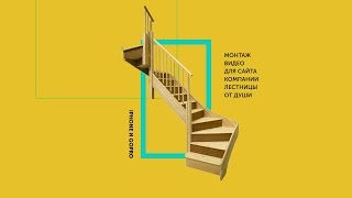 видео Лестницы чугунные - изготовление на заказ по индивидуальному проекту.
