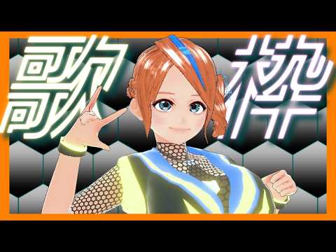 【#歌枠 】定期歌枠 karaoke ※特殊演出なし【ボイチェン】【Vtuber Singing Stream】