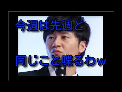 若林が2週連続同じトーク！？　春日「それはダメでしょｗｗ」