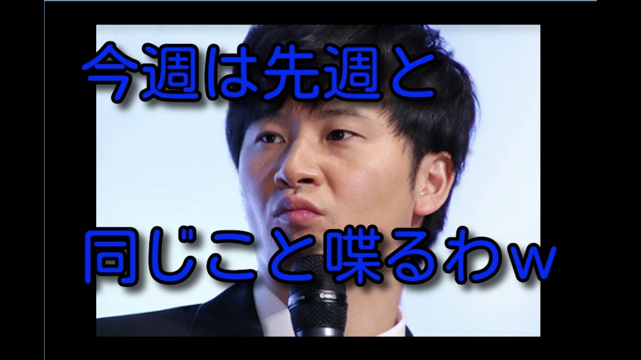 若林が2週連続同じトーク！？　春日「それはダメでしょｗｗ」
