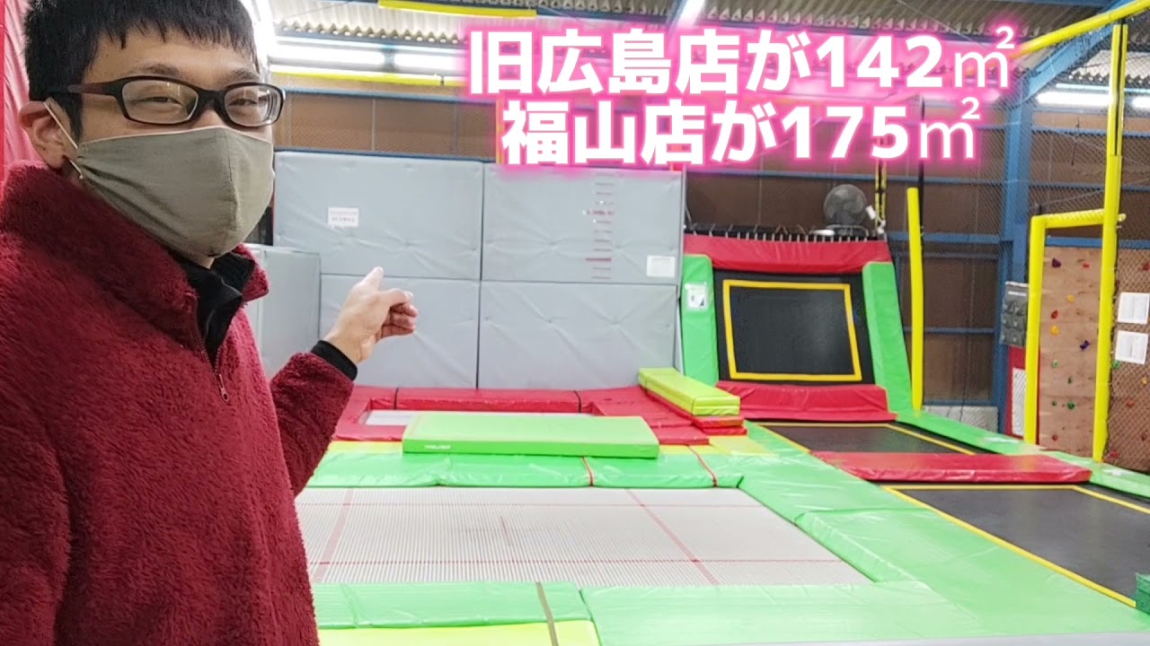 トランポリンパーク経営の裏側②〜用途変更200㎡の壁〜