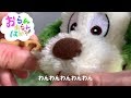 わんわんと手をつないで歌おう！【おらんおらんばあ】