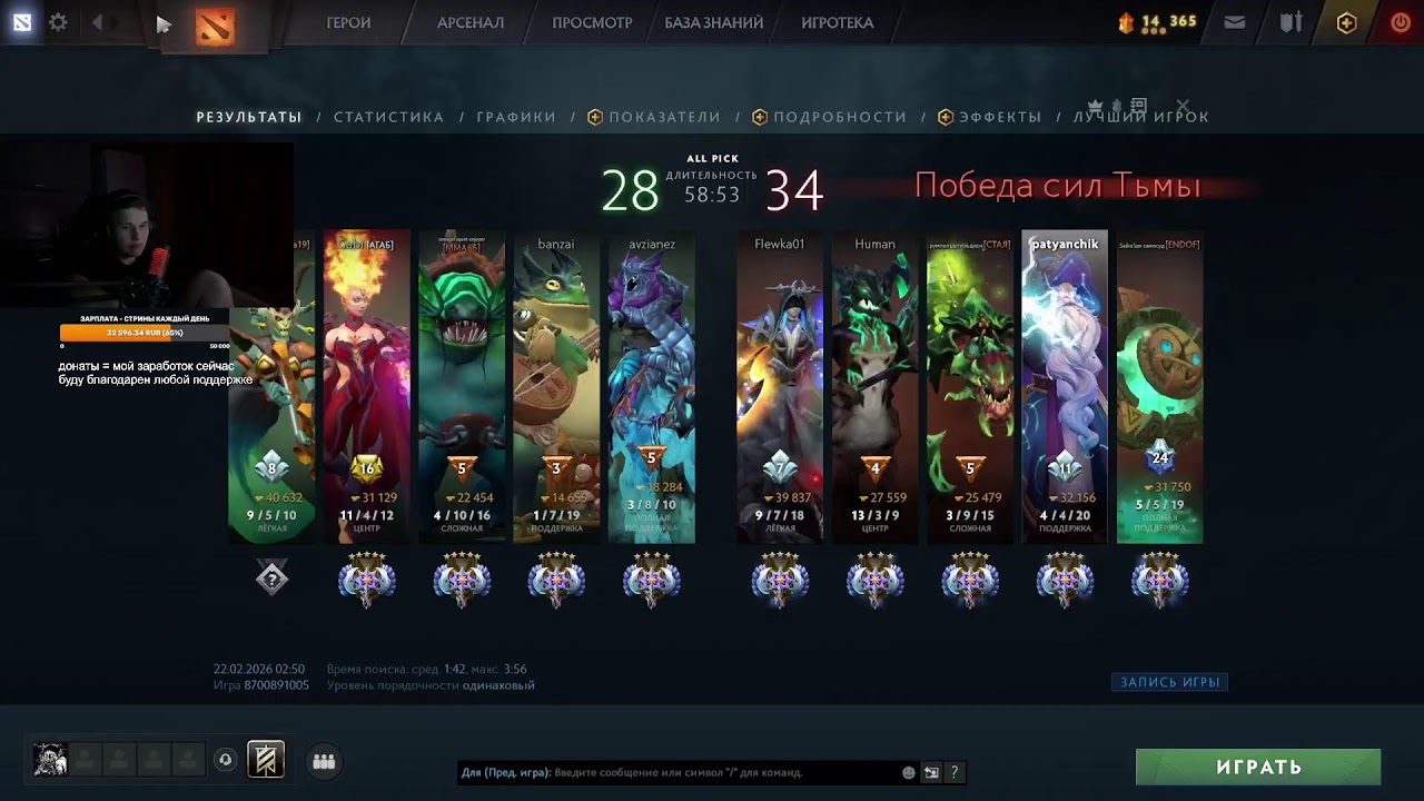 Я ПРОСТО ЛЮБЛЮ СТРИМИТЬ | DOTA 2