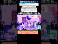 【前世ILLIT】本家に合成しても馴染むほどダンスを揃えて踊ってみたw #dance #kpop #illit #아일릿 #itsme
