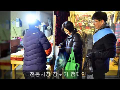 직능경제인단체총연합회 전주시지부 2017년~2021년3월 활동 영상~^