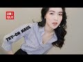 【早春平价穿搭】 Uniqlo Try-On Haul