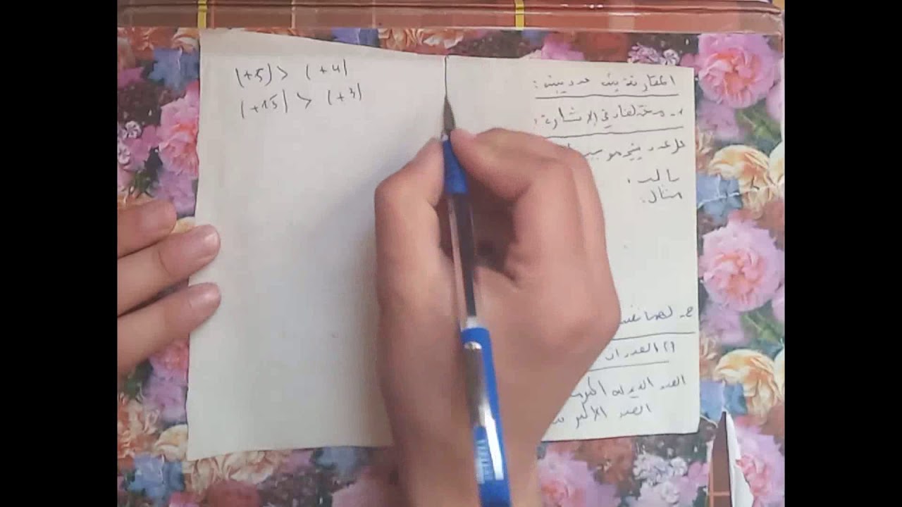 ثانية متوسط مراجعة + حلول تمارين الكتاب المدرسي