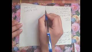 مراجعة شاملة للإختبار الثاني ثانية متوسط الأعداد النسبية المعادلات التناظر الزوايا ...رياضيات