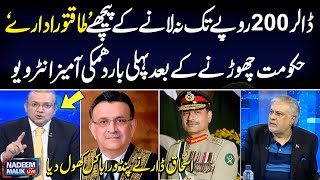 Ishaq Dar's Exclusive Talk with Samaa Tv Programe Live With Nadeem Malik