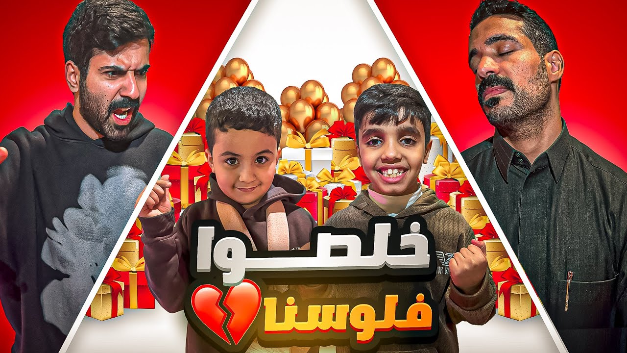 ما نقولهم لا مهما كان🔥( قهرونا شوي😤)