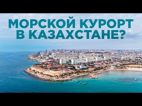 Полуостров. Морской курорт