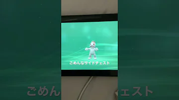 ポケモンはだか