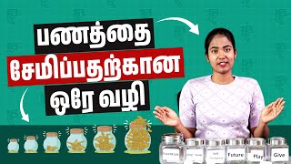 6 Smart Ways to Save Money | How to Manage Money in Tamil | Money Management Tips in Tamil screenshot 3