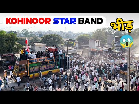 Kohinoor Star Band | New Toor Music | At Pimpalner