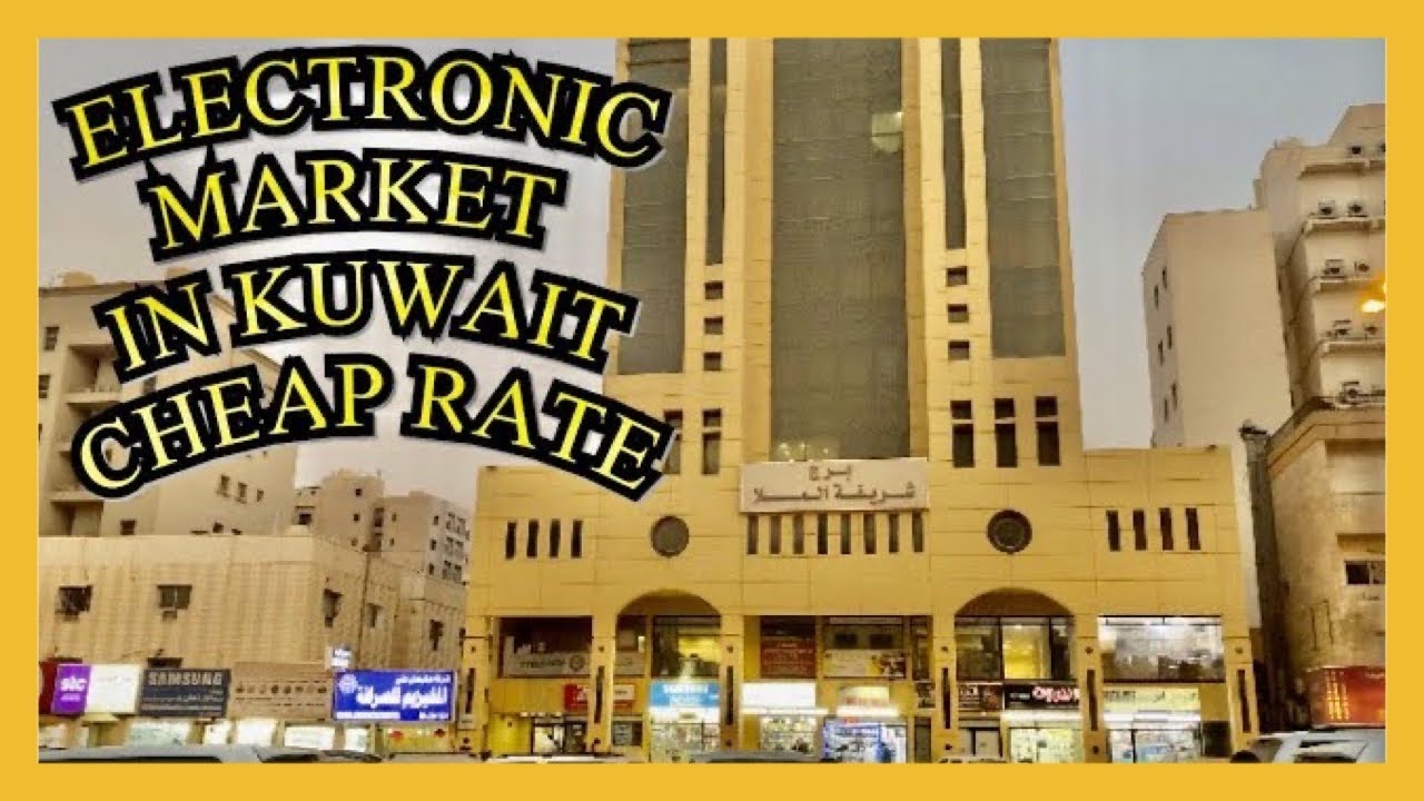 CHEAP PRICE ELECTRONIC MARKET IN KUWAIT electronic vlog YouTube