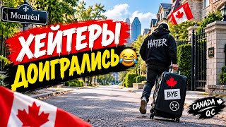 Вот до чего довели хейтеры…