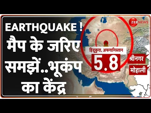 वीडियो: न्यूकैसल भूकंप का केंद्र कहाँ था?