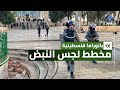 الكنيست الإسرائيلي يناقش مشروع قانون لفرض التقسيم المكاني للمسجد الأقصى 