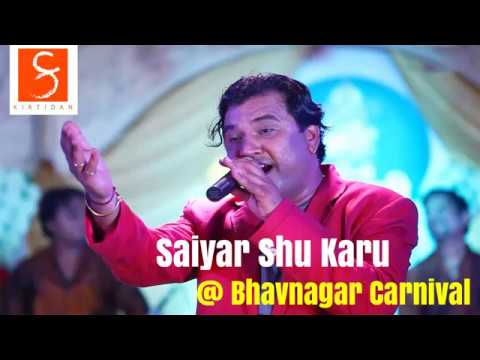 Saiyar Shu Karu   live  Gangajaliya Carnival Bhavnagar
