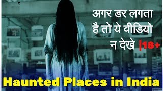 15 Most Haunted Places in India In Hindi