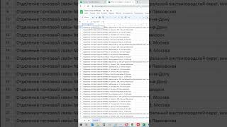 Лайфхак как разделить данные из одной ячейки в google sheets