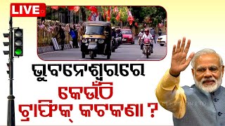 Live | ଭୁବନେଶ୍ୱରରେ ଟ୍ରାଫିକ୍ କଟକଣା | Traffic Diversion In Bhubaneswar For PM Modi’s Road Show | OTV