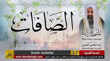 37 | سورة الصافات |  مصحف الشيخ عبد الهادي الكردي