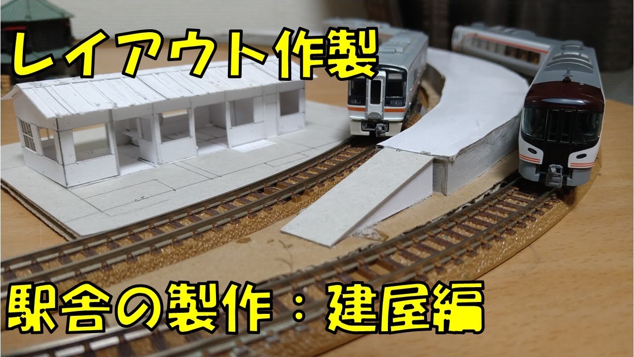 専用　Nゲージ　自作ストラクチャー　ステーションシネマビルと駅舎セット maxresdefault.jpg