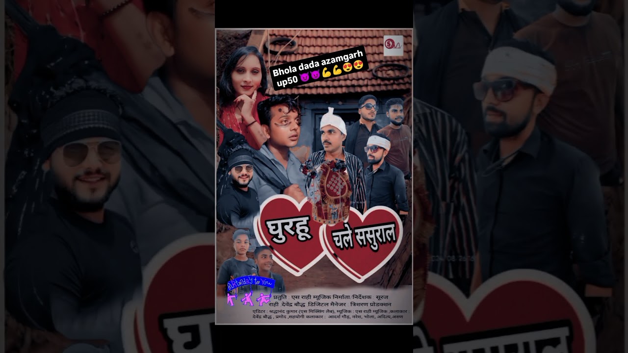 Bhola comedy video launch ho gai hai ♥️♥️♥️🙋🙋😍🤫🤫