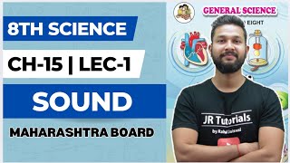 8th Science | Chapter 15 | Sound | Lecture 1 | Maharashtra Board |