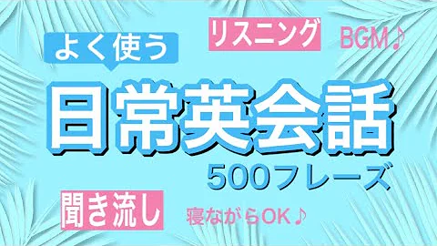 英語リスニング聞き流しシリーズ 美女と野獣 Beauty And Beast Bgmなし Mp3
