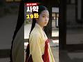 사약을 받은 날, 열여섯으로 돌아왔다 19화 | 다시 열린 간택 #숏드라마 #ai드라마