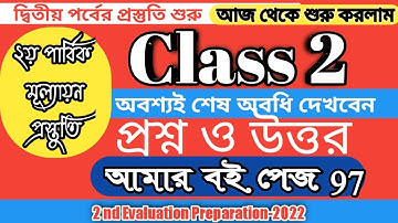 Class 2 Second Evaluation Question and Answer Preparation ।। Homework Online Classroom.