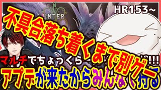 【 #MonsterHunterWilds 】アプデ来た！狩るぞ！！！【両生類系人外VTuber/半崎ウイネコ】【モンハンワイルズ/モンスターハンターワイルズ】