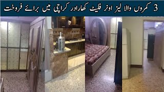 KHARADAR KARACHI 3 ROOM OWNERSHIP FLAT FOR SALE IN KARACHI |PROPERTY FOR SALE  KARACHI @HajosWorlds