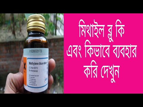 ভিডিও: মেথানয়ল ক্লোরাইড কেন অস্থির?