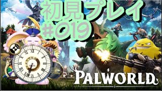 突発新兎vtuberタイムリリーの配信テスト#019  #Palworld#パルワールド#幻獸帕魯#リリー生 #新人vtuber #台灣vtuber#台v