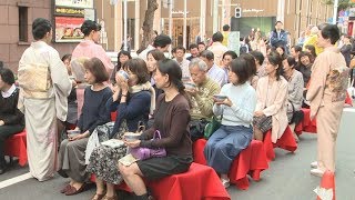 銀座で和のおもてなし 野だて会場は歩行者天国