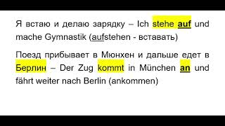 Немецкий для самых маленьких Урок 215 #немецкийязык