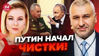 ФЕЙГІН: ШОКУЮЧЕ рішення Путіна! ВІДСТАВКА Шойгу  ЦЕ тільки ПОЧАТОК!