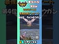 二回目の最強武器アンケート結果 #モンハンnow