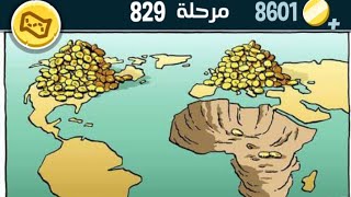 كلمات كراش 829 | كلمات كراش ٨٢٩