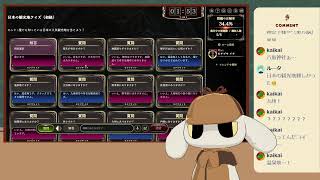 【みんなで推理】天才推理で導く逆アキネーター